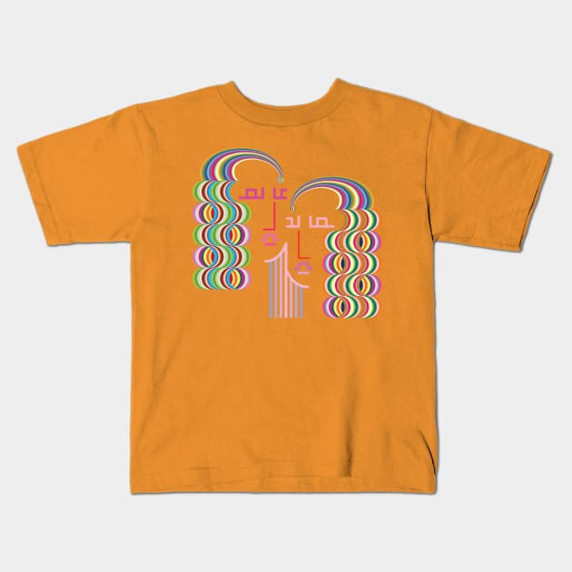 Twin girls with curly hair Kids T-Shirt by tepy 